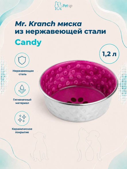 Mr. Kranch - Миска из нержавеющей стали с керамическим покрытием Candy 1,2 л, нескользящее основание