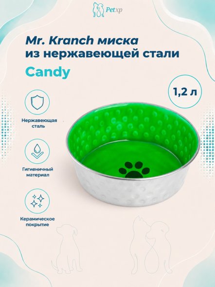 Mr. Kranch - Миска из нержавеющей стали с керамическим покрытием Candy 1,2 л, нескользящее основание