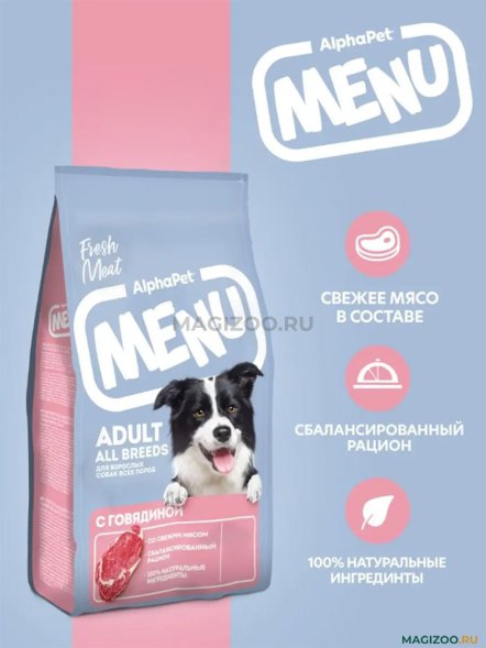 AlphaPet Menu - Сухой корм для взрослых собак всех пород, с Говядиной