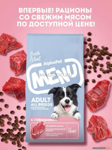 AlphaPet Menu - Сухой корм для взрослых собак всех пород, с Говядиной