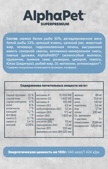 AlphaPet СуперПремиум Monoprotein (Монопротеин) - Сухой корм для взрослых собак средних и крупных пород, с Белой Рыбой, 2 кг