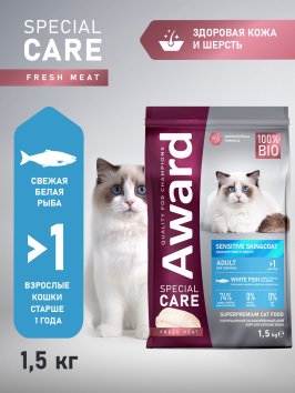 Award Special Care Skin&amp;amp;Coat - Сухой корм для взрослых кошек, для здоровой кожи и шерсти со свежей белой рыбой