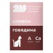 Витаминное лакомство для кошек для здоровья зубов и костей, 60 таблеток 30 гр