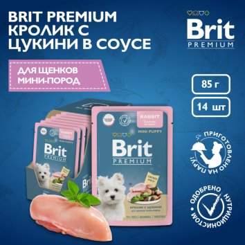 Brit - Пауч для щенков миниатюрных пород с кроликом и цукини в соусе, 85 гр