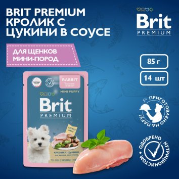 Brit - Пауч для щенков миниатюрных пород с кроликом и цукини в соусе, 85 гр