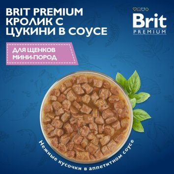 Brit - Пауч для щенков миниатюрных пород с кроликом и цукини в соусе, 85 гр