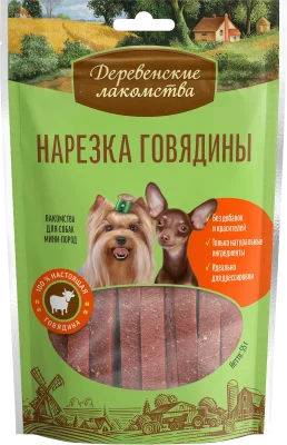Деревенские лакомства - Нарезка говядины для малых пород 60гр Деревенские лакомства - Нарезка говядины для малых пород 60гр