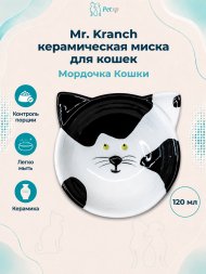 Mr. Kranch - Миска керамическая для кошек, Мордочка кошки, 120 мл, Черно-белая
