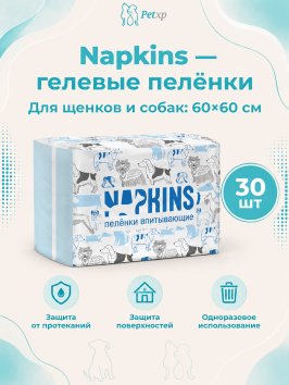 Napkins - Гелевые пеленки для щенков и собак 60*60