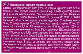 Meglium Adult - Сухой корм для кошек говядина, курица, овощи