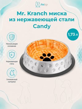 Mr. Kranch - Миска из нержавеющей стали с керамическим покрытием Candy 1,73 л, нескользящее основание