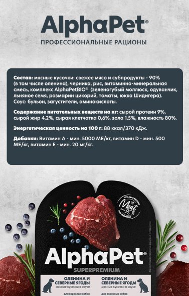 AlphaPet СуперПремиум - Консервы для взрослых собак Оленина и Северные Ягоды 100 гр