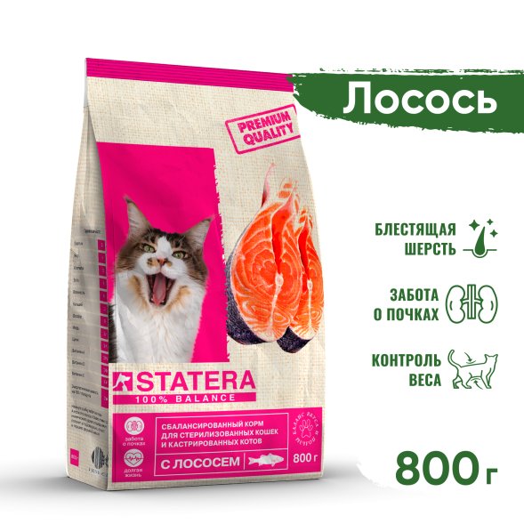 Statera - Сухой корм для стерилизованных кошек, с лососем