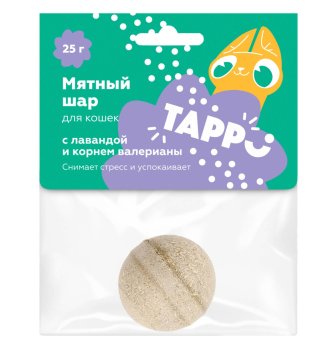 Tappi - Игрушка для кошек, мятный шар с лавандой и корнем валерианы