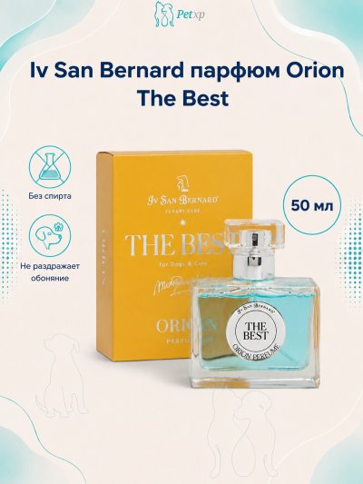 Iv San Bernard The Best line Orion — парфюм 50 мл