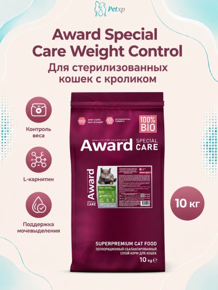 Award Special Care Weight Control - Сухой корм для взрослых стерилизованных кошек, для контроля веса, с мясом кролика