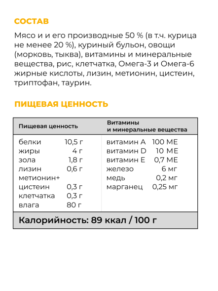 Go&amp;#039;Kitchen Hair&amp;amp;Skin - Пауч для взрослых кошек, курица и овощи в желе 85гр