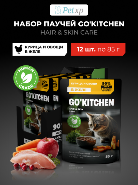 Go&amp;#039;Kitchen Hair&amp;amp;Skin - Пауч для взрослых кошек, курица и овощи в желе 85гр