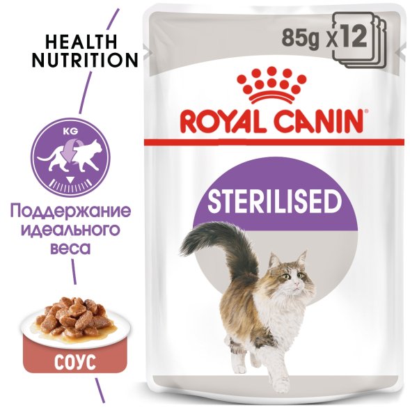 Royal Canin Sterilised - Влажный корм для стерилизованных кошек и кастрированных котов в соусе 85гр