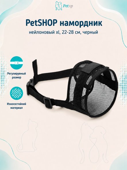 PetSHOP - Намордник нейлоновый XL, 22-28 см, черный