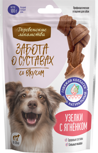 Деревенские Лакомства - Забота о суставах, узелки с ягненком для собак крупных пород, 100 г