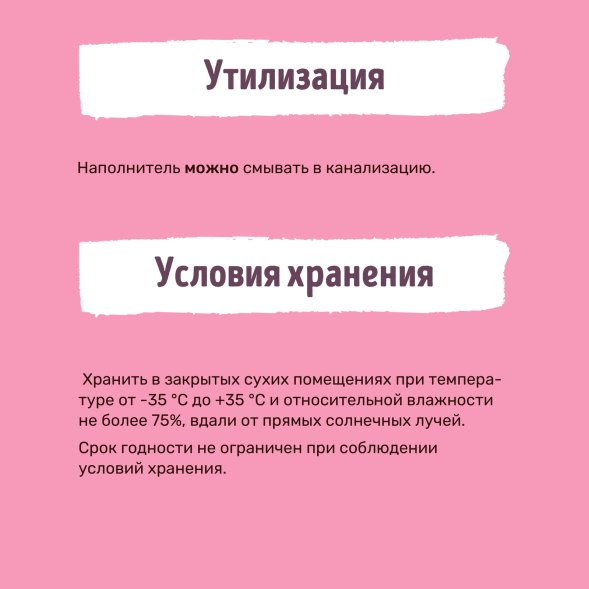 Smart Cat - Комкующийся наполнитель Тофу Дробленый: Персик, 2.5 кг