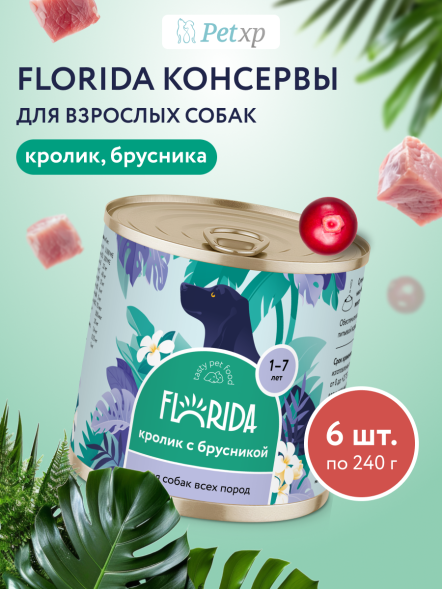 Florida - Консервы для собак, Кролик с Брусникой