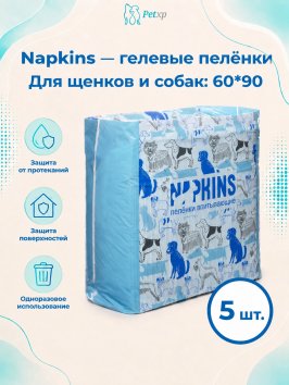 Napkins - Гелевые пеленки для щенков и собак 60*90