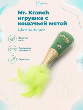 Mr. Kranch - Игрушка для кошек &amp;quot;Шампанское&amp;quot; с кошачьей мятой, 8*2 см зеленый