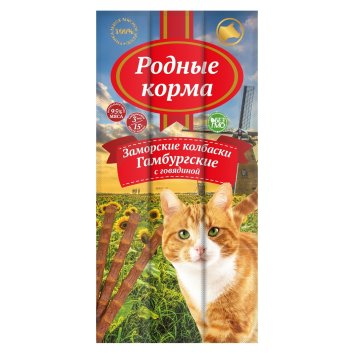 Родные корма - Заморские колбаски для кошек, Гамбургские с говядиной, 170гр 