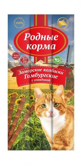 Родные корма - Заморские колбаски для кошек, Гамбургские с говядиной, 170гр
