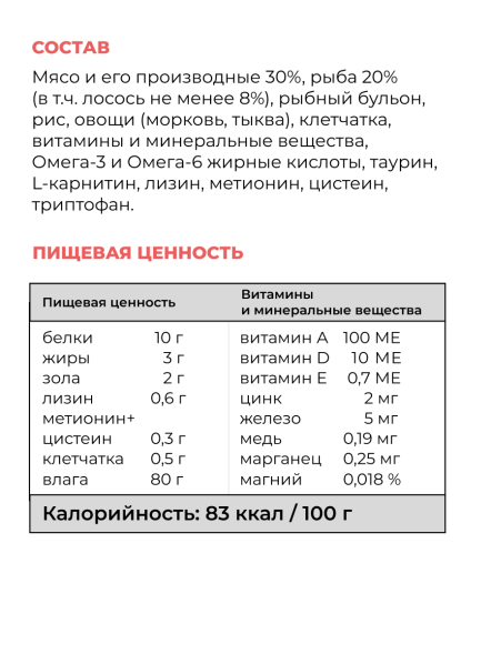 Go&amp;#039;Kitchen Hair &amp;amp; Skin Care Sterilised - Беззерновой влажный корм для стерилизованных кошек с лососем и овощами в соусе 85гр
