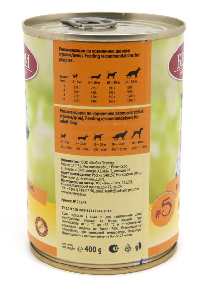 Беркли №5 - Консервы для собак, Индейка с Рисом 400 гр