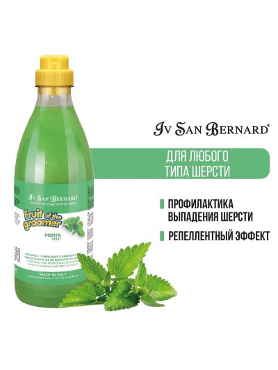 Iv San Bernard Fruit of the Groomer Mint — шампунь для любого типа шерсти с витамином B6