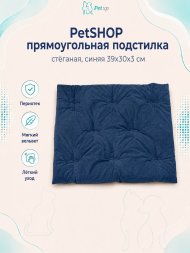 PetSHOP - Подстилка прямоугольная стёганая, синяя 39x30x3 см