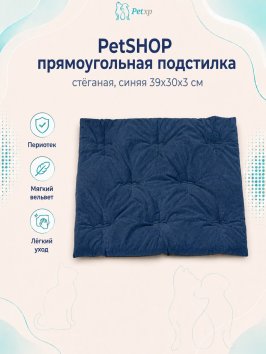 PetSHOP - Подстилка прямоугольная стёганая, синяя 39x30x3 см