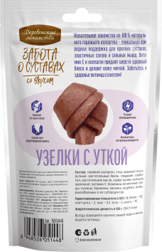 Деревенские Лакомства - Забота о суставах, узелки с уткой для собак мелких пород, 90 г