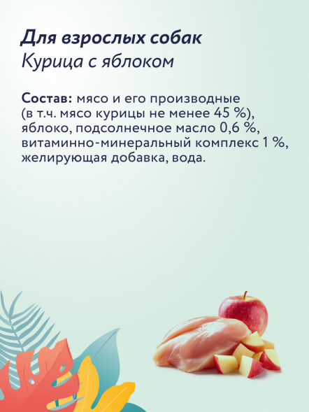 Florida - Консервы для собак, Курица с Яблоком