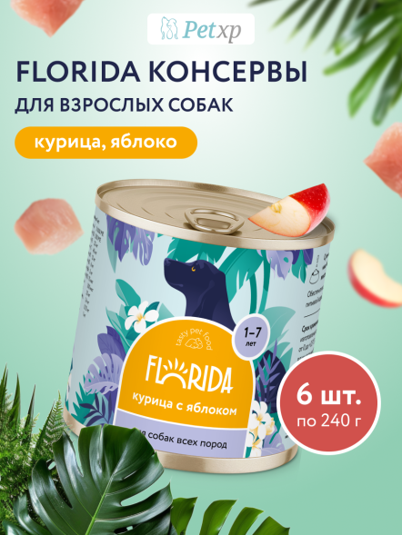 Florida - Консервы для собак, Курица с Яблоком
