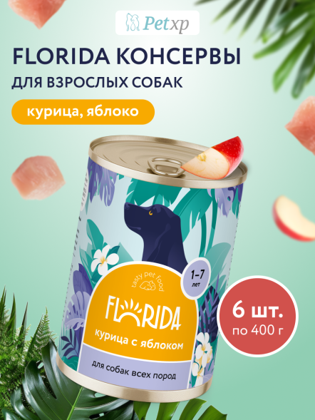 Florida - Консервы для собак, Курица с Яблоком