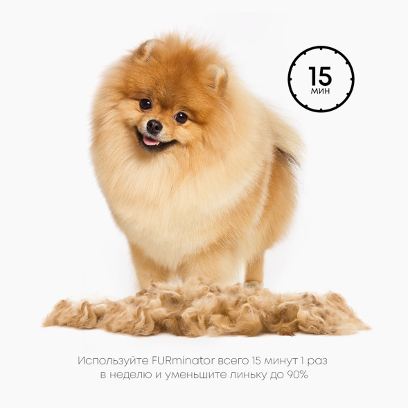 FURminator - Фурминатор XS для миниатюрных собак с длинной шерстью