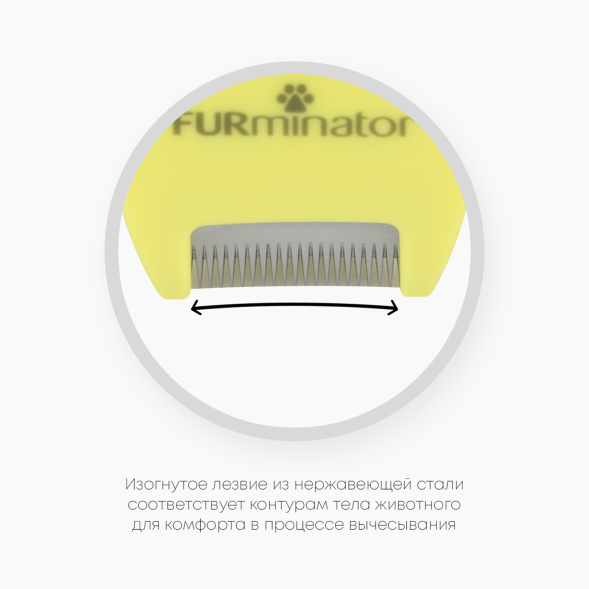 FURminator - Фурминатор XS для миниатюрных собак с длинной шерстью