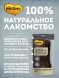 Мнямс - Лакомство для собак, Рубец говяжий 70г
