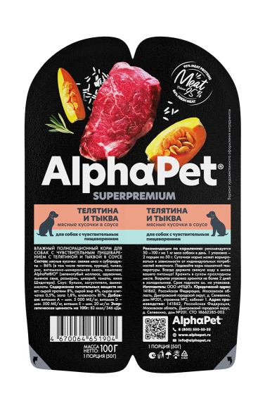 AlphaPet СуперПремиум - Консервы для взрослых собак с чувствительным пищеварением, с Телятиной и Тыквой в соусе 100 гр