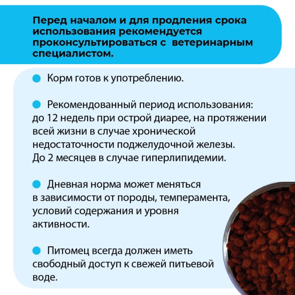 Alleva Care Gastrointestinal Low Fat - Сухой корм для кошек всех возрастов, при нарушениях пищеварения