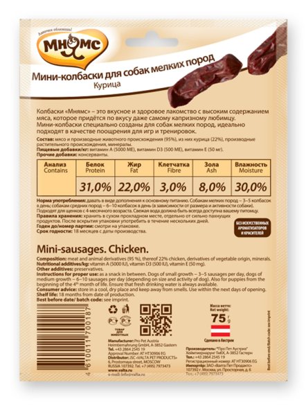 Мнямс - Мини-колбаски с курицей для собак мелких пород 75 г