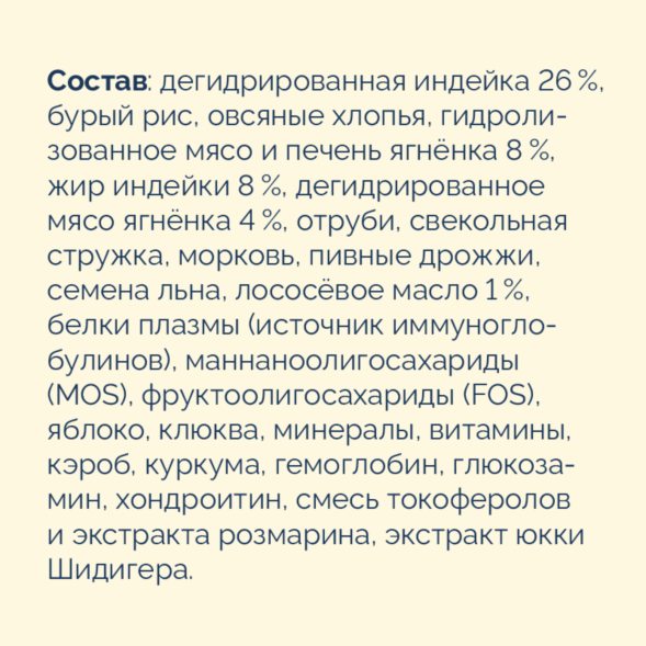 Avance Холистик Maxi Adult - Полнорационный сухой корм для взрослых собак крупных пород, с Ягненком, Индейкой и Бурым Рисом