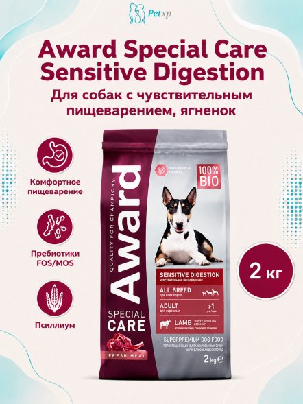 Award Special Care Sensitive Digestion - Сухой корм для собак с чувствительным пищеварением, с мясом ягненка
