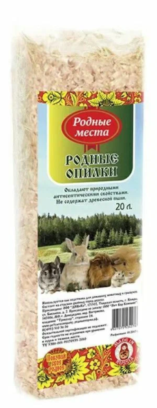 Родные Места - Опилки для грызунов, 20 литров