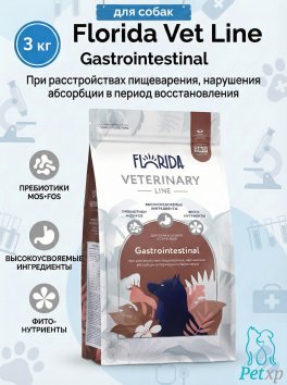 Florida Vet Gastrointestinal - Сухой ветеринарный диетический корм для собак при расстройствах пищеварения, всасывания в кишечнике и при истощении